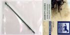 Comet 77mm Aluminium Gun Barrel