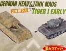 Panzer Korps - German Super Tank Maus + Tiger I Early - 2 models