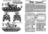 Scale Models Military Wheels 7204 2S6M Tunguska Soviet self-propelled air defence system
