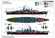 Scale Models Trumpeter 05318 Italian Navy Battleship RN Roma