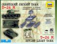 Scale Models Zvezda 6113 Soviet light tank T-26 M