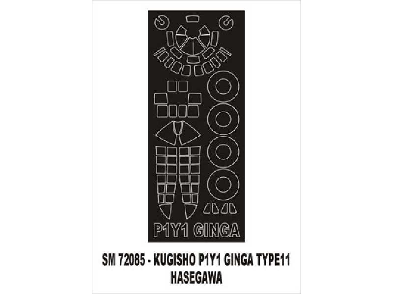 P1Y1 Ginga Hasegawa - zdjęcie 1 P1Y1 Ginga Hasegawa - zdjęcie 1