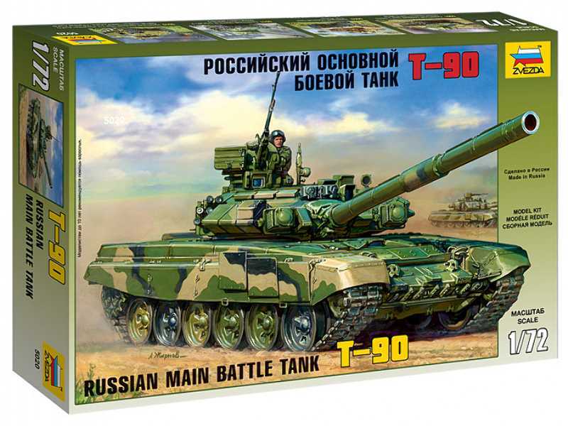 T-90 - czołg rosyjski - zdjęcie 1 T-90 - czołg rosyjski - zdjęcie 1