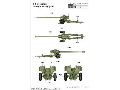 Chińska armata polowa Typ 59 130mm - zdjęcie 4