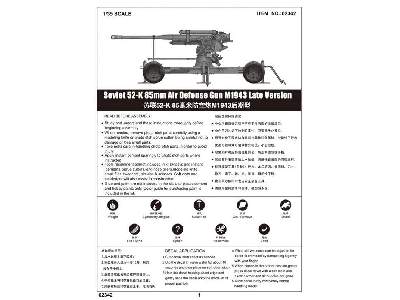 52-K 85mm M1943 radzieckie działo przeciwlotnicze - zdjęcie 3