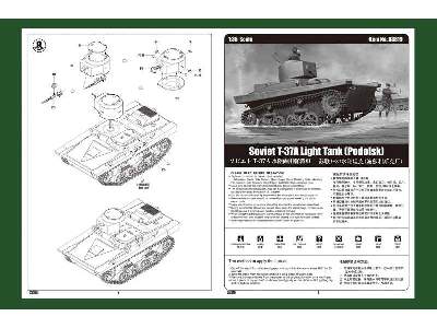 T-37A (Podolsk) sowiecki czołg lekki - zdjęcie 5