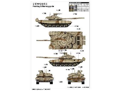 T-90S Bhishma - indyjski czołg podstawowy - zdjęcie 3