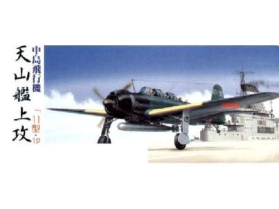 Nakajima B6N1/2 Jill Carrier Attack B - zdjęcie 1