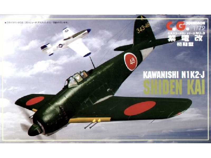 Japoński myśliwiec Kawanishi N1K2-J Shidenkai C.G. Squadron - zdjęcie 1