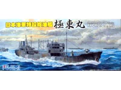 Japoński tankowiec pomocniczy KYOKUTOMARU - zdjęcie 1