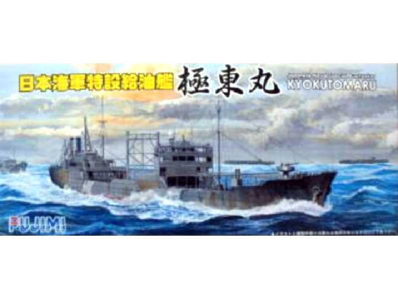 Japoński tankowiec pomocniczy KYOKUTOMARU - zdjęcie 1