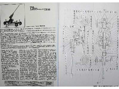 75 mm armata przeciwlotnicza wz. 36 - zdjęcie 12