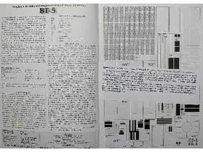 BT-5 rosyjski czołg lekki z II wojny światowej - zdjęcie 2
