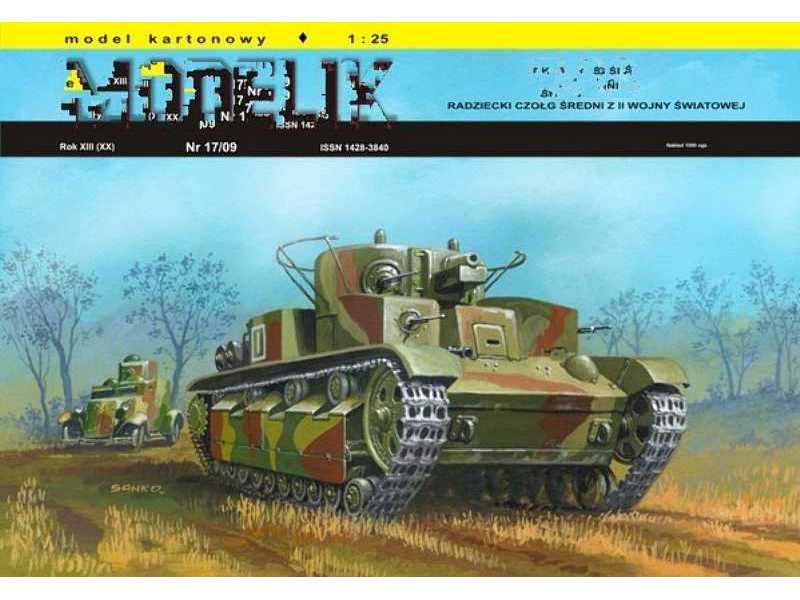 T-28 radziecki 3-wieżowy czołg średni z II wojny światowej - zdjęcie 1 T-28 radziecki 3-wieżowy czołg średni z II wojny światowej - zdjęcie 1