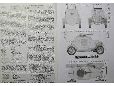 D-12 rosyjski lekki samochód pancerny z II wojny światowej - zdjęcie 3