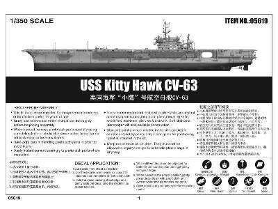 USS Kitty Hawk CV-63 - lotniskowiec amerykański - zdjęcie 7