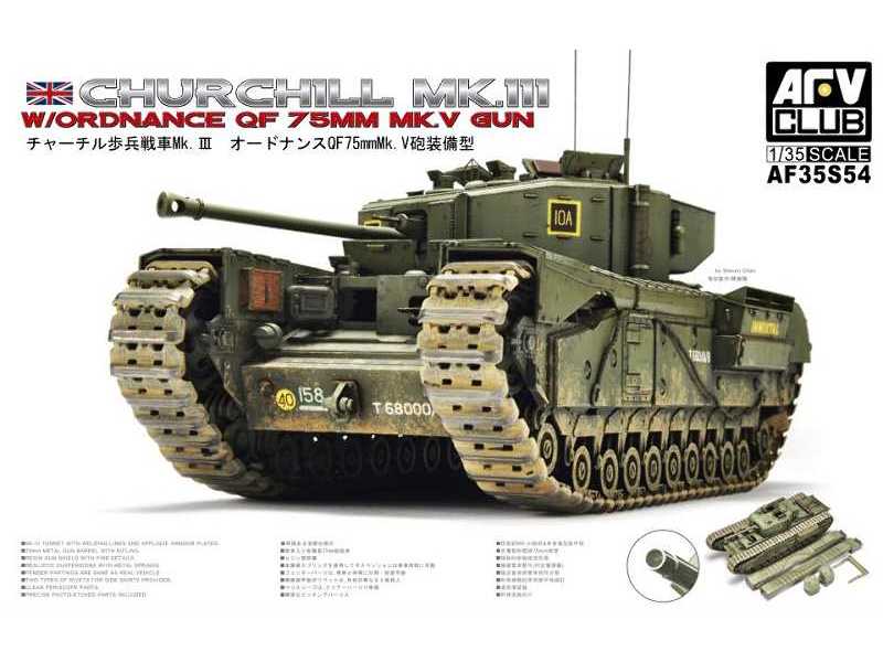 Churchill MK.III w/Ordnance QF 75mm Mk.V gun - zdjęcie 1 Churchill MK.III w/Ordnance QF 75mm Mk.V gun - zdjęcie 1