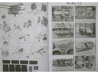 Sd.Kfz. 7/1 - zdjęcie 3