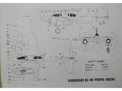 KI-45 TORYU - zdjęcie 4