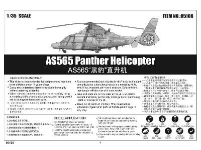 AS565 Panther Helicopter - zdjęcie 5