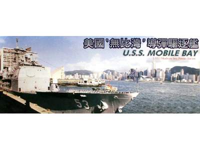Krążownik rakietowy CG-53 USS Mobile Bay - zdjęcie 1