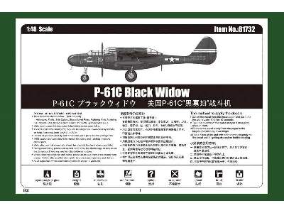 P-61C Black Widow  - zdjęcie 5