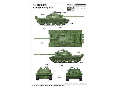 Czołg T-62 model 1975, (Mod.1972+KTD2) - zdjęcie 4