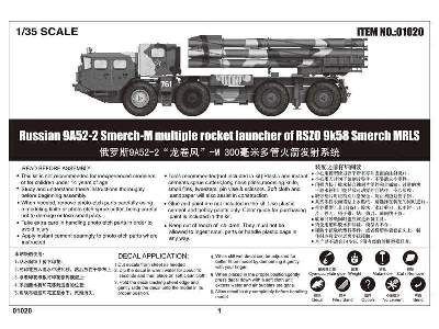 Sowiecka wyrzutnia 9A52-2 Smerch-M, RSZO 9k58 Smerch MRLS - zdjęcie 7