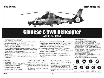 Z-9WA - chiński śmigłowiec - zdjęcie 5