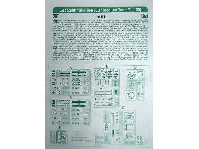 Sherman M4(105) - amerykański czołg średni - zdjęcie 3