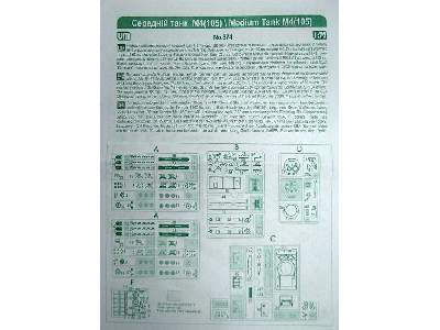 Sherman M4(105) - amerykański czołg średni - zdjęcie 3