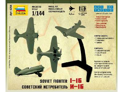 I-16 - sowiecki myśliwiec - zdjęcie 3