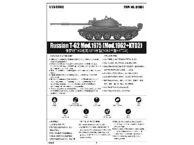 T-62 Mod.1975 (Mod.1962+KTD2) czołg sowiecki - zdjęcie 5