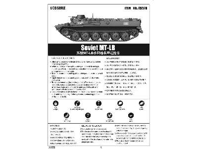 MT-LB - sowiecki ciągnik artyleryjski - zdjęcie 8