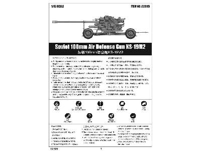 KS-19M2 100mm - radzieckie działo przeciwlotnicze - zdjęcie 4