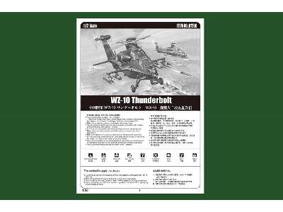 WZ-10 Thunderbolt  - zdjęcie 5