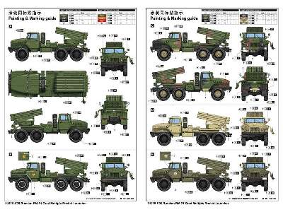 BM-21 Grad - Katiusza - radziecka wyrzutnia rakiet - zdjęcie 4