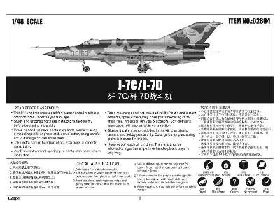 Chengdu J-7C/J-7D (J-7III / J-7IIIA) (MiG-21MF) - zdjęcie 5