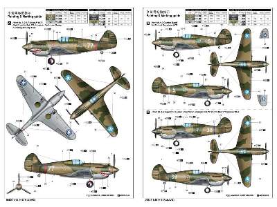 Curtiss H-81A-2 (AVG) - zdjęcie 4