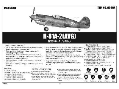 Curtiss H-81A-2 (AVG) - zdjęcie 5