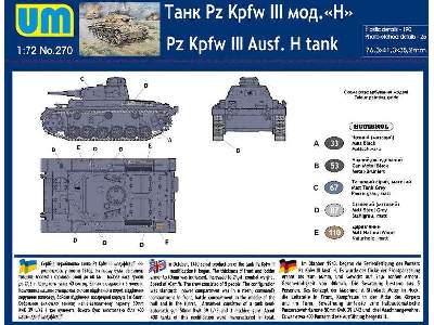 Pz.Kpfw III Ausf. H czołg niemiecki - zdjęcie 2