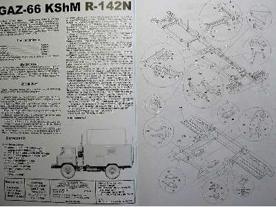 GAZ-66 KShM R-142N - zdjęcie 14