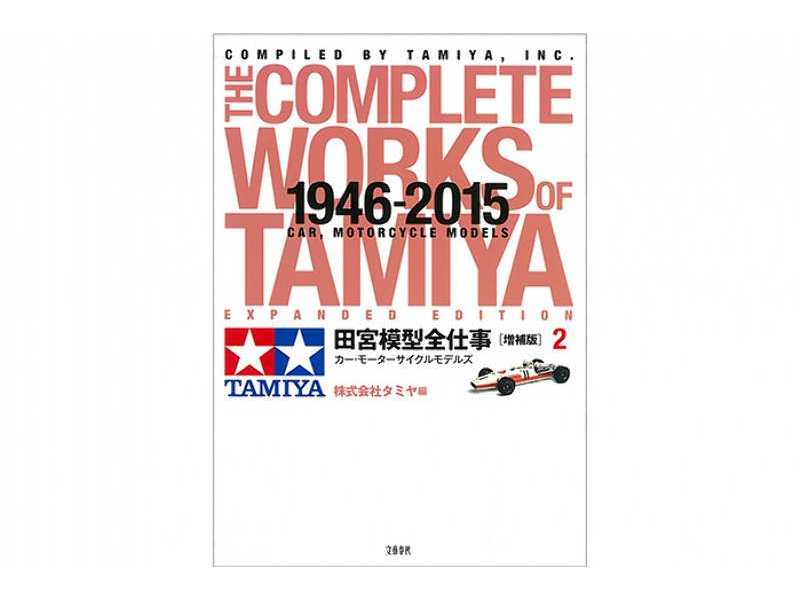 Katalog modeli redukcyjnych Tamiya 1946-2015 samochody motocykle - zdjęcie 1 Katalog modeli redukcyjnych Tamiya 1946-2015 samochody motocykle - zdjęcie 1