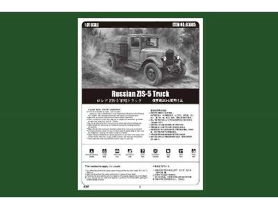 ZIS-5 - radziecka ciężarówka - zdjęcie 5