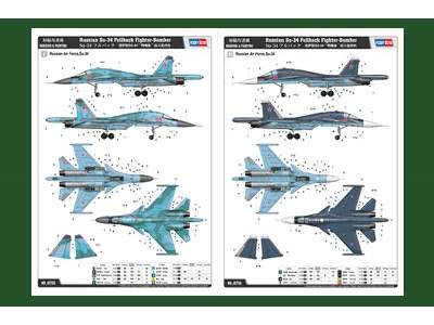 Su-34 - rosyjski wielozadaniowy bombowiec taktyczny - zdjęcie 4