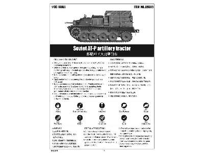 AT-P sowiecki ciągnik artyleryjski - zdjęcie 5