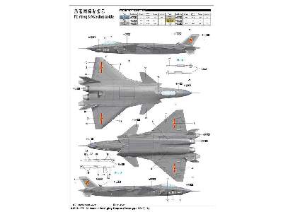 Chengdu J-20 Mighty Dragon (prototyp nr 2011) - zdjęcie 4