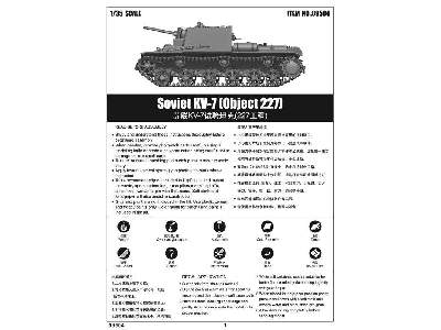 KV-7 (obiekt 227) - sowiecki ciężki czołg - zdjęcie 4