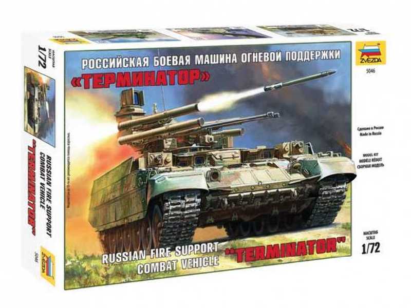 BMPT Terminator - rosyjski ciężki wóz bojowy wsparcia - zdjęcie 1 BMPT Terminator - rosyjski ciężki wóz bojowy wsparcia - zdjęcie 1