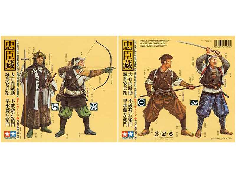 Samuraje - 4 figurki - zdjęcie 1 Samuraje - 4 figurki - zdjęcie 1